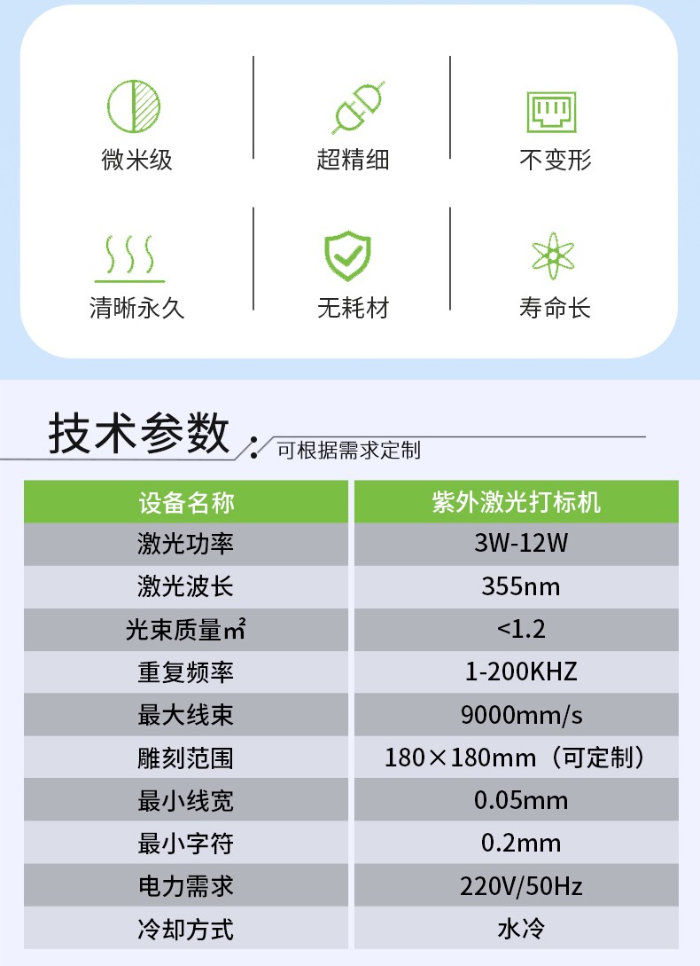 紫外激光打標(biāo)機(jī)，紫光激光打標(biāo)機(jī)，紫外線激光打標(biāo)機(jī)，紫光機(jī)，紫外激光打標(biāo)機(jī)廠家，紫外激光打標(biāo)機(jī)多少錢-鑫鐳激光