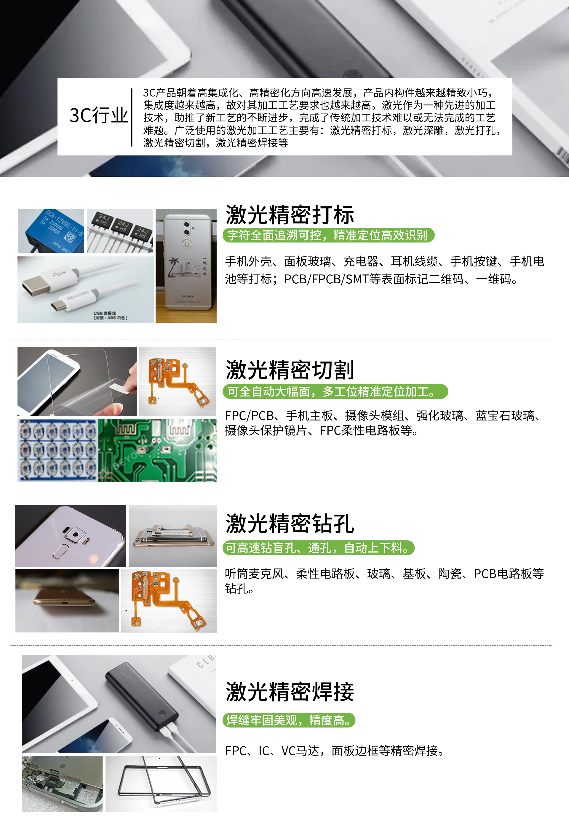 激光打標機，激光鐳雕機，手機玻璃激光打孔機，精密激光切割機-鑫鐳激光