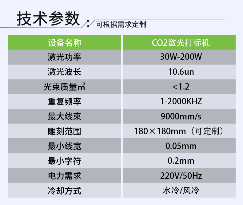 二氧化碳激光打標(biāo)機(jī)，CO2激光打標(biāo)機(jī)，非金屬激光打標(biāo)機(jī)，二氧化碳激光打標(biāo)機(jī)廠家，co2激光打標(biāo)機(jī)-鑫鐳激光