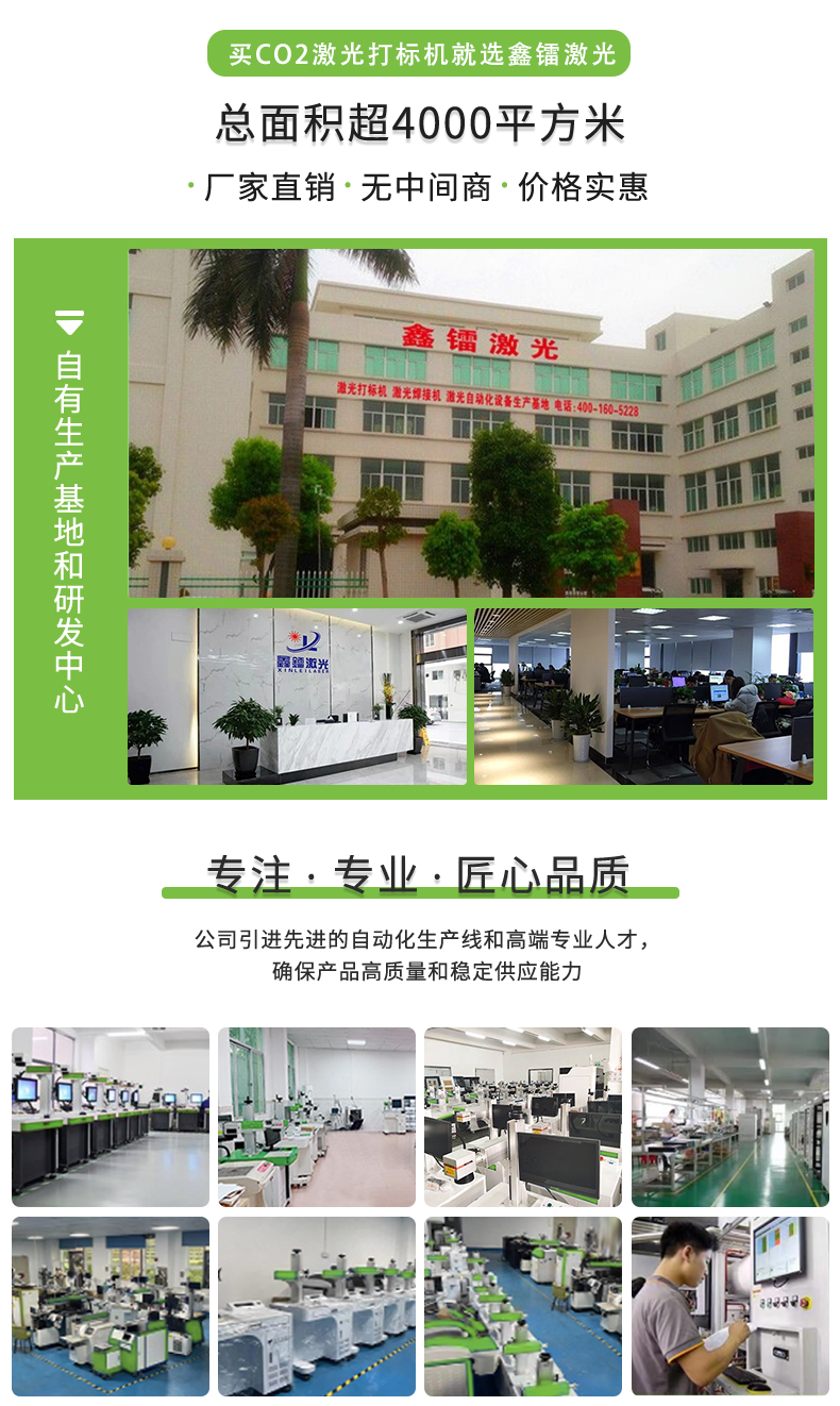 二氧化碳激光打標(biāo)機(jī)，CO2激光打標(biāo)機(jī)，非金屬激光打標(biāo)機(jī)，二氧化碳激光打標(biāo)機(jī)廠家，co2激光打標(biāo)機(jī)-鑫鐳激光